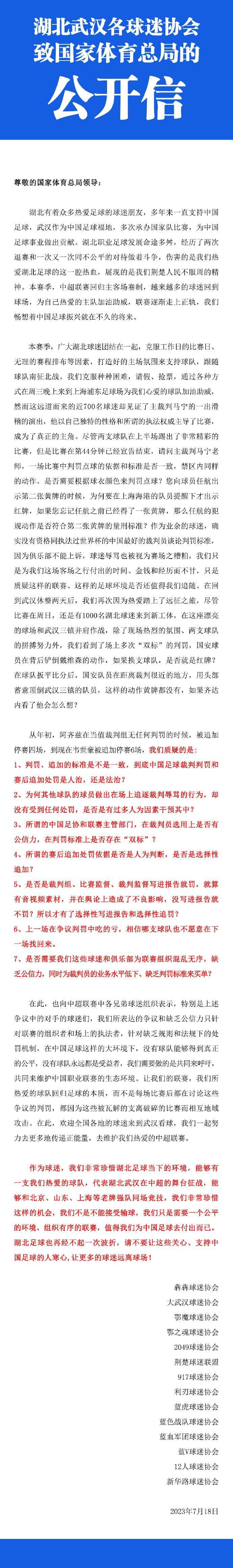 梅雷特与那不勒斯的合同将在2024年6月到期，如果那不勒斯没有激活续约1年的选项，那么罗马很可能尝试签下梅雷特。